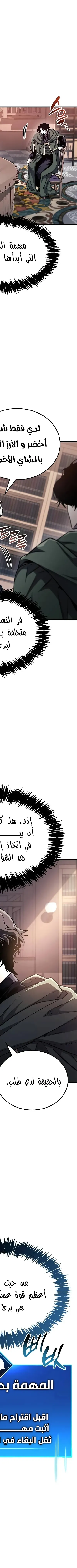 Read The Player Hides His Past AR Manga Online