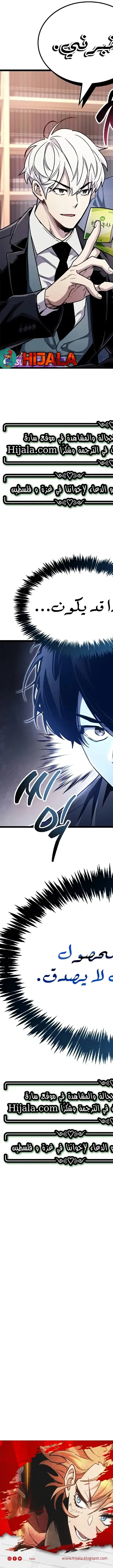 Read The Player Hides His Past AR Manga Online
