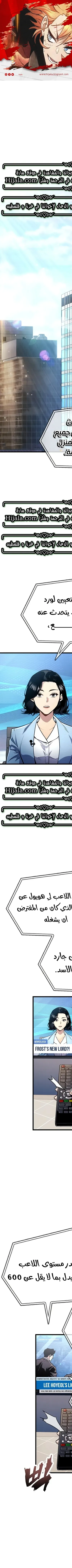 Read The Player Hides His Past AR Manga Online
