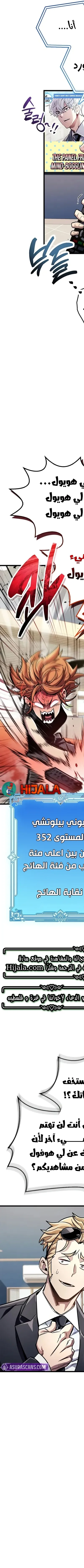 Read The Player Hides His Past AR Manga Online
