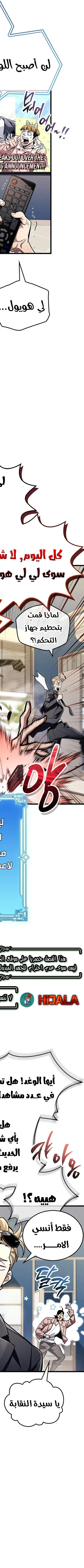 Read The Player Hides His Past AR Manga Online