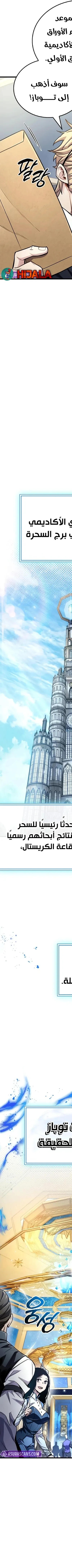 Read The Player Hides His Past AR Manga Online