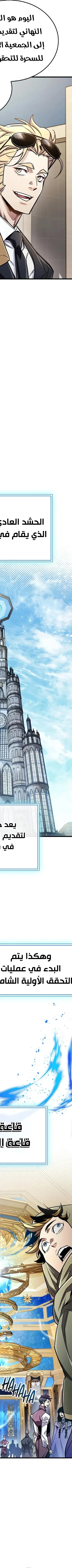 Read The Player Hides His Past AR Manga Online