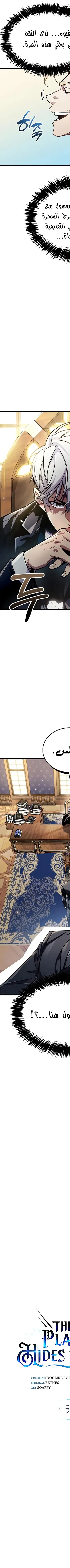 Read The Player Hides His Past AR Manga Online