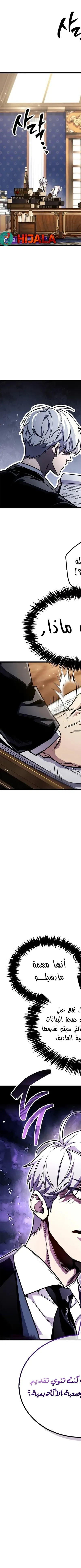 Read The Player Hides His Past AR Manga Online