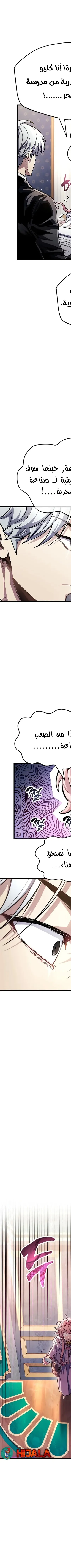 Read The Player Hides His Past AR Manga Online