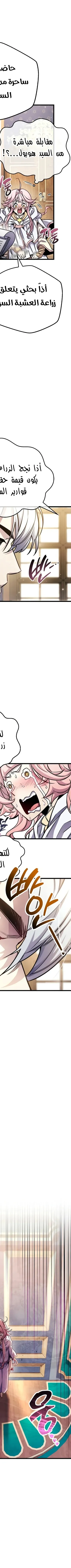 Read The Player Hides His Past AR Manga Online