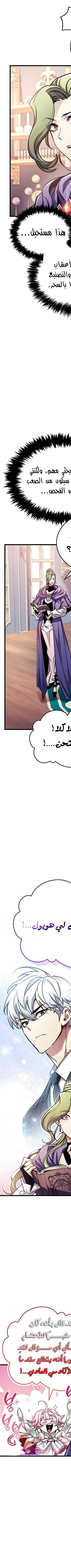 Read The Player Hides His Past AR Manga Online