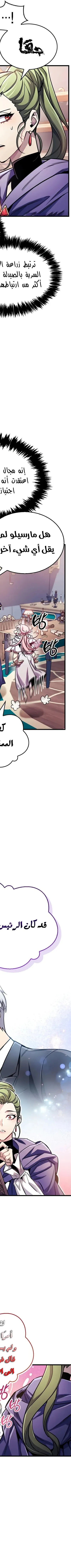 Read The Player Hides His Past AR Manga Online