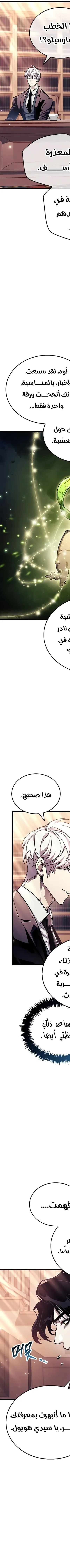 Read The Player Hides His Past AR Manga Online