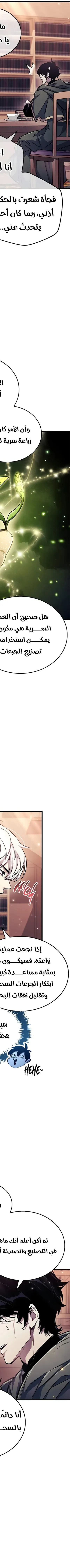 Read The Player Hides His Past AR Manga Online