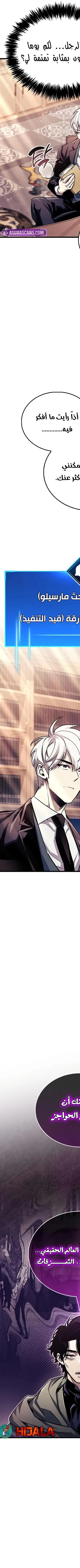 Read The Player Hides His Past AR Manga Online