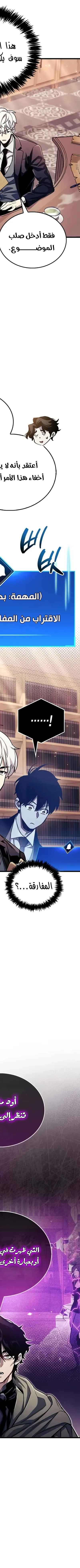 Read The Player Hides His Past AR Manga Online