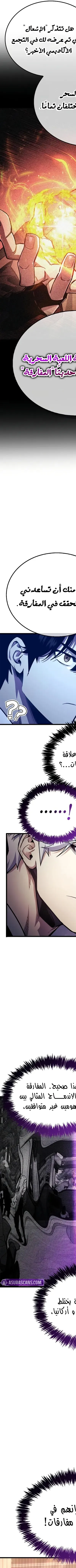 Read The Player Hides His Past AR Manga Online