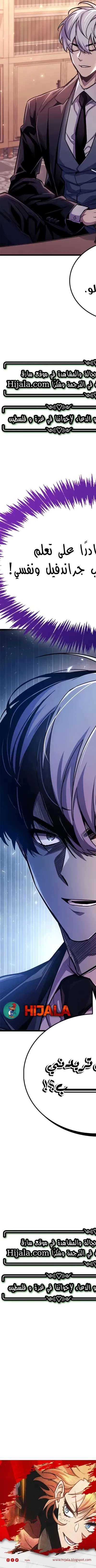 Read The Player Hides His Past AR Manga Online