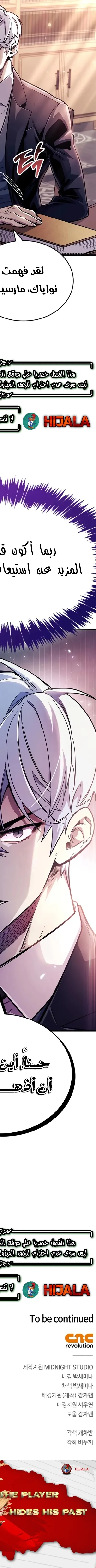 Read The Player Hides His Past AR Manga Online