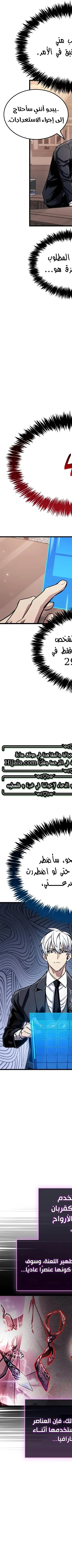 Read The Player Hides His Past AR Manga Online