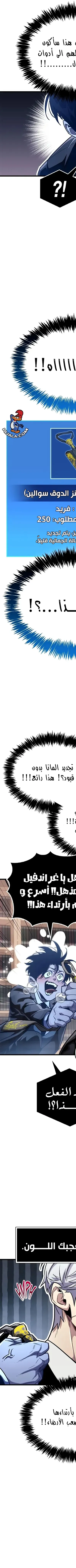 Read The Player Hides His Past AR Manga Online