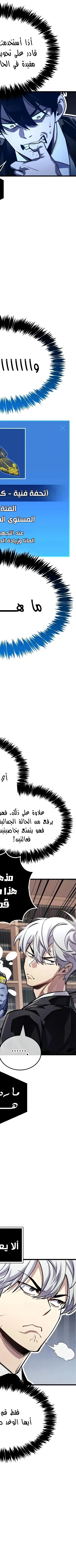 Read The Player Hides His Past AR Manga Online