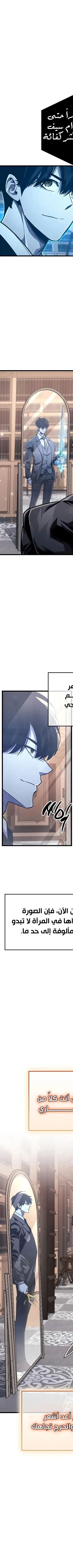 Read The Player Hides His Past AR Manga Online