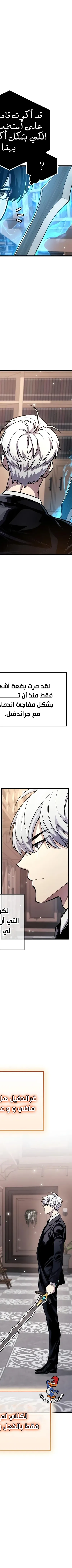 Read The Player Hides His Past AR Manga Online