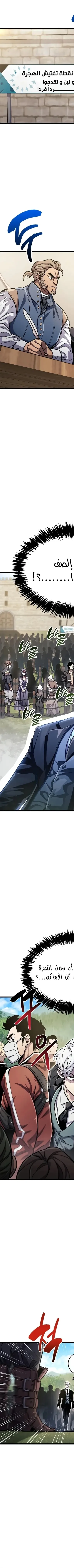 Read The Player Hides His Past AR Manga Online