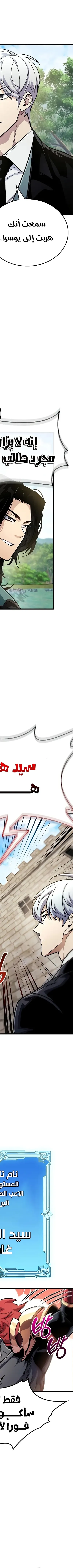 Read The Player Hides His Past AR Manga Online