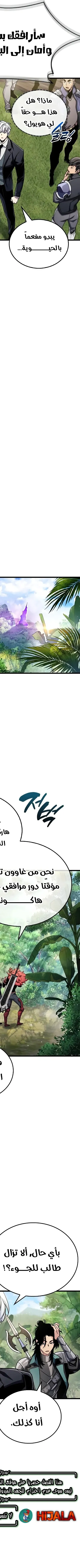 Read The Player Hides His Past AR Manga Online