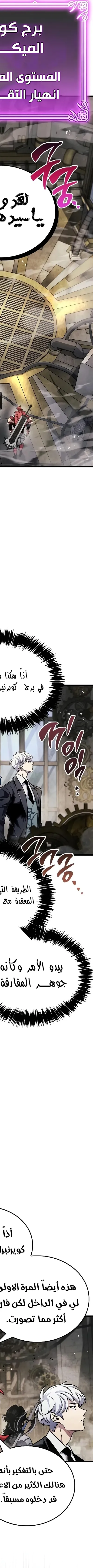 Read The Player Hides His Past AR Manga Online