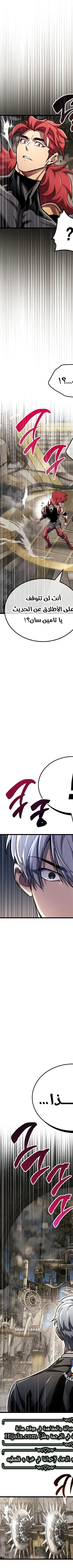 Read The Player Hides His Past AR Manga Online