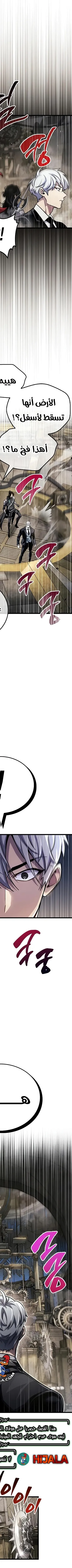 Read The Player Hides His Past AR Manga Online