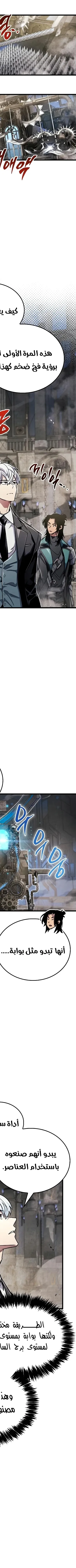 Read The Player Hides His Past AR Manga Online