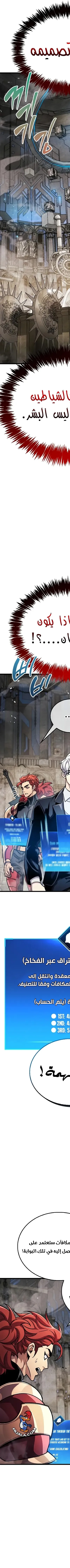 Read The Player Hides His Past AR Manga Online