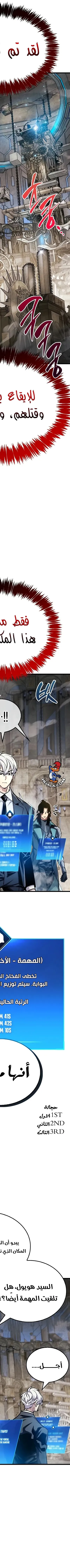 Read The Player Hides His Past AR Manga Online