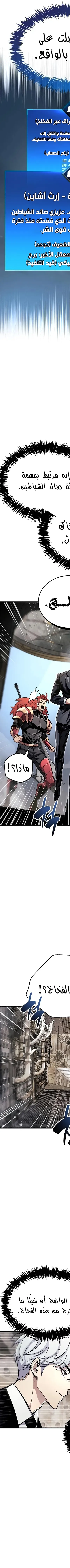 Read The Player Hides His Past AR Manga Online