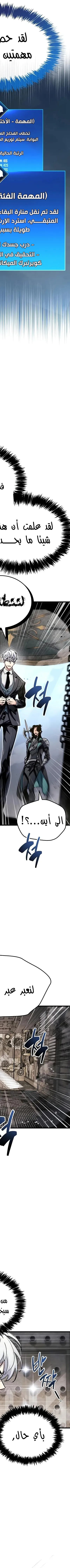 Read The Player Hides His Past AR Manga Online