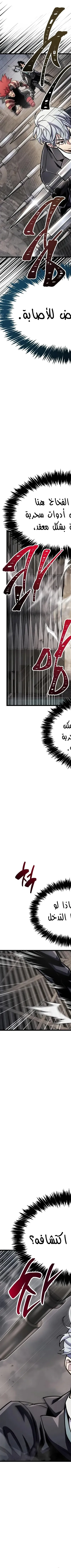 Read The Player Hides His Past AR Manga Online