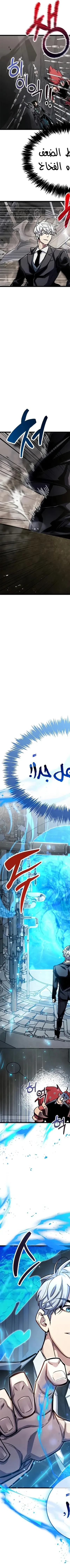 Read The Player Hides His Past AR Manga Online