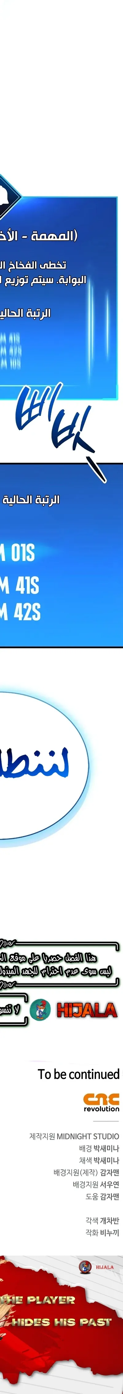 Read The Player Hides His Past AR Manga Online