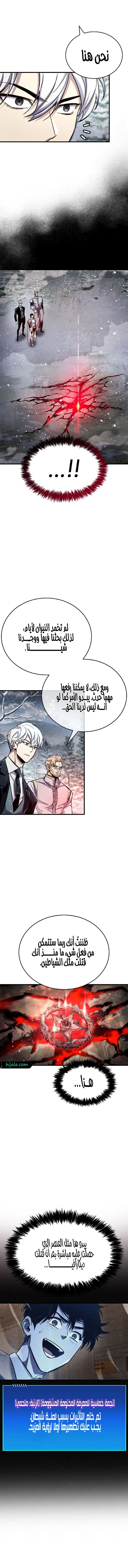 Read The Player Hides His Past AR Manga Online