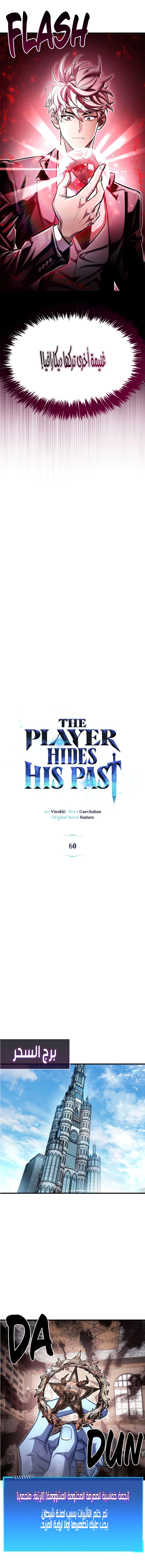 Read The Player Hides His Past AR Manga Online
