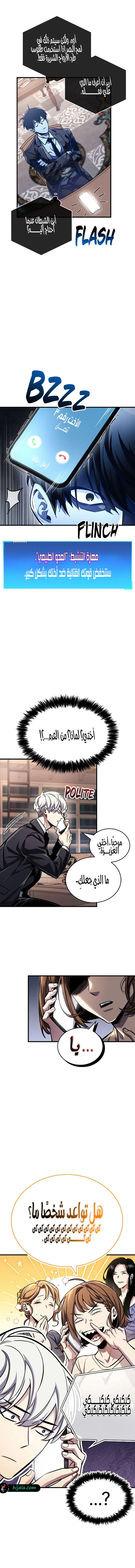 Read The Player Hides His Past AR Manga Online
