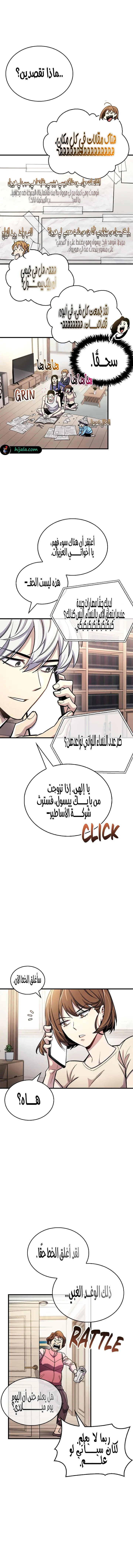 Read The Player Hides His Past AR Manga Online