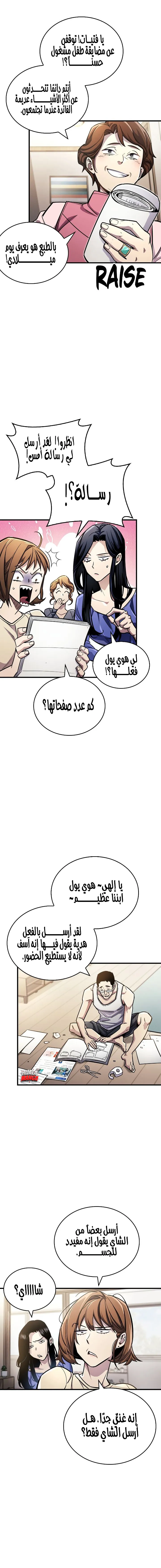 Read The Player Hides His Past AR Manga Online