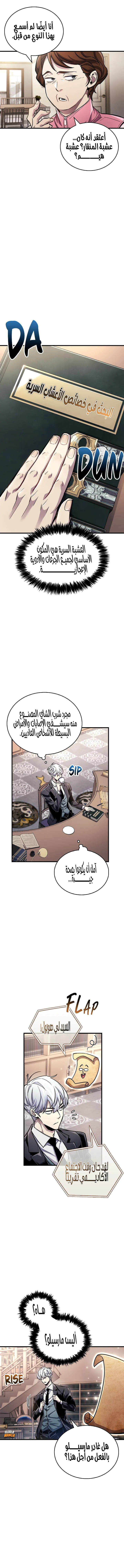 Read The Player Hides His Past AR Manga Online