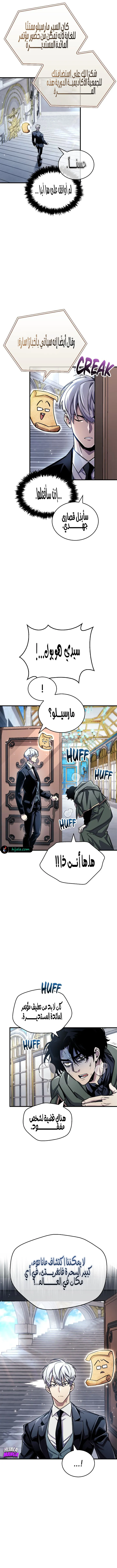 Read The Player Hides His Past AR Manga Online