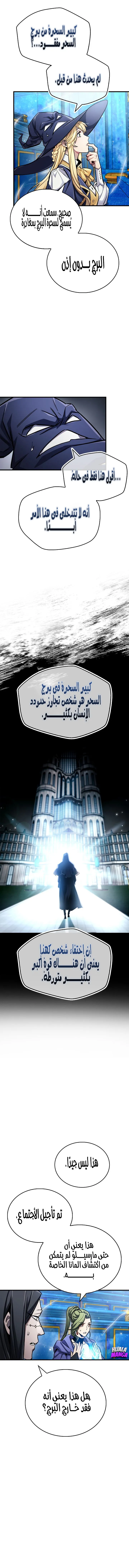 Read The Player Hides His Past AR Manga Online