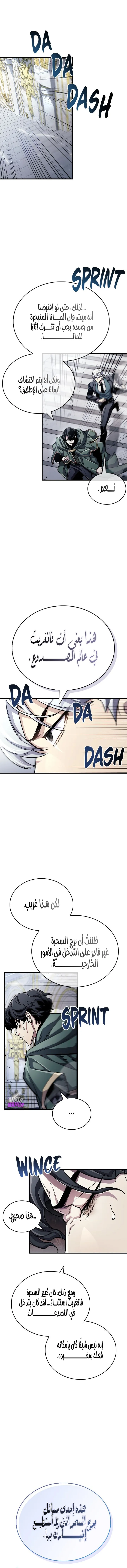 Read The Player Hides His Past AR Manga Online