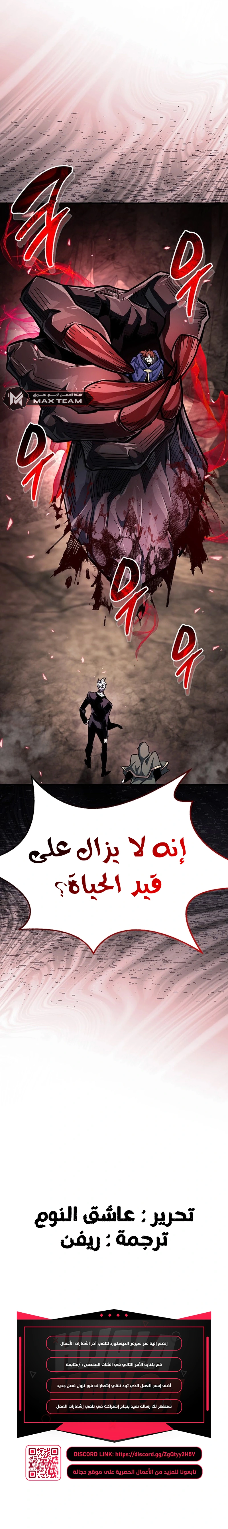Read The Player Hides His Past AR Manga Online