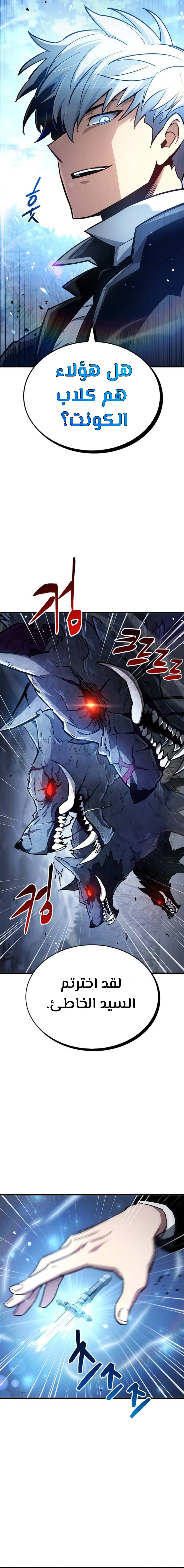 Read The Player Hides His Past AR Manga Online